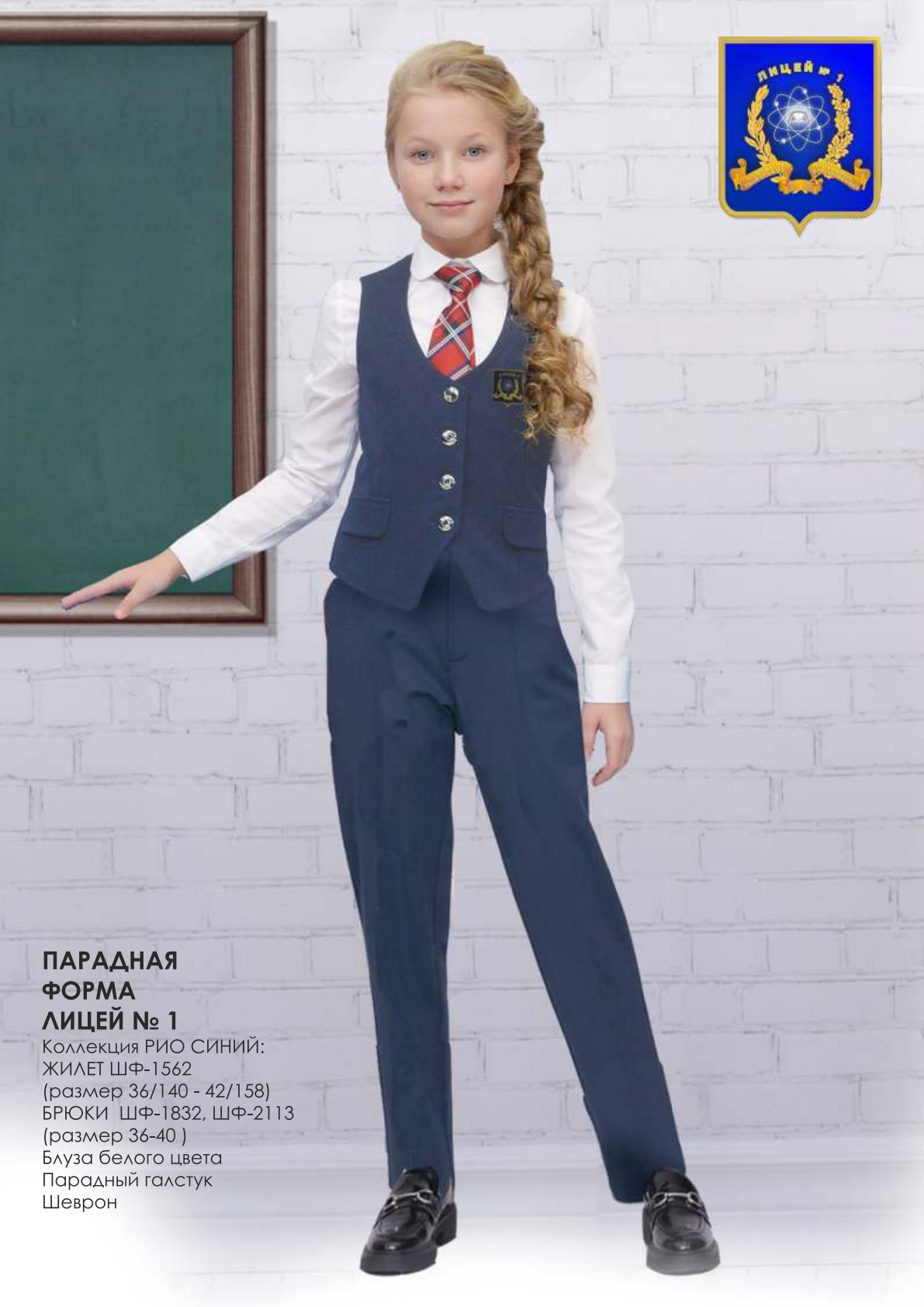 Парадная форма. Девушки Парадная форма. Девушки.